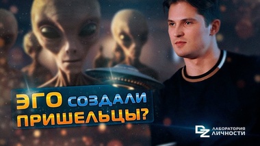 ГИПНОЗ ЧЕЛОВЕЧЕСТВА: ЧТО СКРЫВАЮТ ЦИВИЛИЗАЦИИ? - Даниил Зуев
