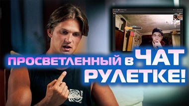 ПРОСВЕТЛЕННЫЙ В ЧАТ РУЛЕТКЕ! УКРАИНЕЦ ВЗЛАМЫВАЕТ ГОСУСЛУГИ? - Даниил Зуев