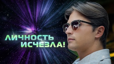 ОСОЗНАНИЕ СЕБЯ И ПРОБУЖДЕНИЕ - Даниил Зуев