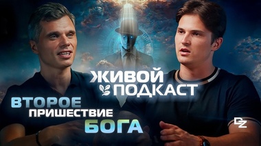 ИСКУССТВЕННЫЙ ИНТЕЛЛЕКТ - НОВЫЙ БОГ? - Даниил Зуев