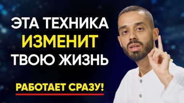 ДЕЛАЙ ЭТО Перед Сном и Измени Свою Жизнь Навсегда – Анар Дримс