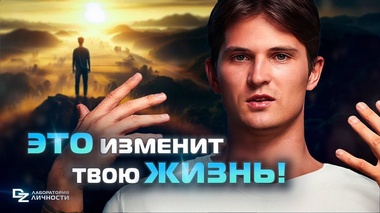 КАК НАС ПРОГРАММИРУЮТ? РАЗБЕРИСЬ В ИНФОРМАЦИИ - Даниил Зуев
