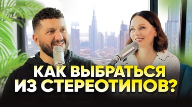 КАК ИЗМЕНИТЬ ЖИЗНЬ И СТАТЬ СОБОЙ – Артур Сита