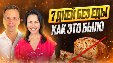 ЧТО МОЖНО ИЗМЕНИТЬ ЗА 7 ДНЕЙ 