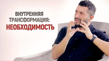 СМЫСЛ ЖИЗНИ И ПРОБУЖДЕНИЕ СОЗНАНИЯ - Артур Сита