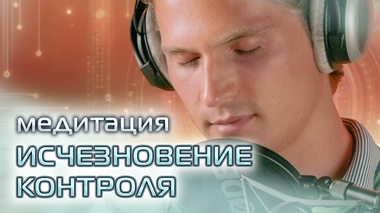 ИСКУССТВО НАБЛЮДЕНИЯ: МЕДИТАЦИЯ БЕЗ КОНТРОЛЯ – Даниил Зуев