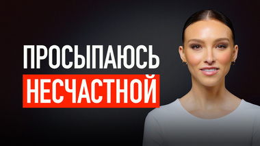 ЧТО ДЕЛАТЬ, ЕСЛИ ВСЁ НАДОЕЛО И НИЧЕГО НЕ РАДУЕТ