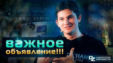 ТЕМНАЯ НОЧЬ ДУШИ: ОСОЗНАННОСТЬ И ПРОСВЕТЛЕНИЕ – Даниил Зуев