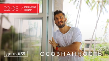 ПРОСВЕТЛЕНИЕ И СЧАСТЬЕ: ВОЙДИ В ПОТОК ЖИЗНИ – Артур Сита