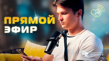 ЖИЗНЬ ПОСЛЕ СМЕРТИ И НАСТОЯЩИЙ МОМЕНТ - Даниил Зуев