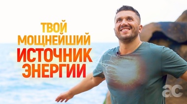 КАК ИЗМЕНИТЬ СВОЮ ЖИЗНЬ: ПРОБУЖДЕНИЕ И ОСОЗНАННОСТЬ - Артур Сита